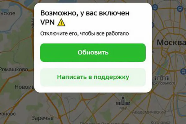 Ведомство объясняет ограничения доступа по соображениям безопасности, а компаниям поручено закрывать доступ пользователям с включённым VPN до 15 апреля.