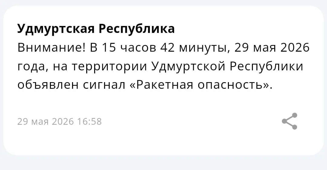 В республиках введён режим ракетной опасности; местные жители предупреждают о возможных перебоях связи.