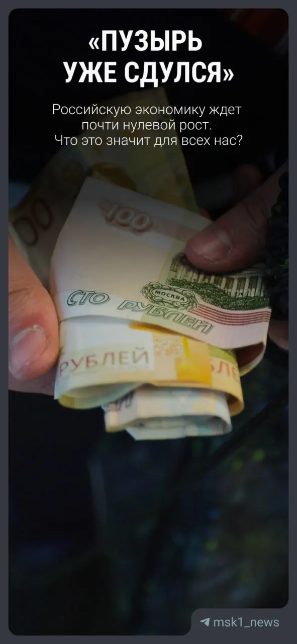 Вице‑премьер озвучил новый прогноз: рост ВВП составит 0,4% в 2026 году с постепенным ускорением до 2,4% к 2029‑му. Разбираем простыми словами последствия для доходов, цен и бюджета.