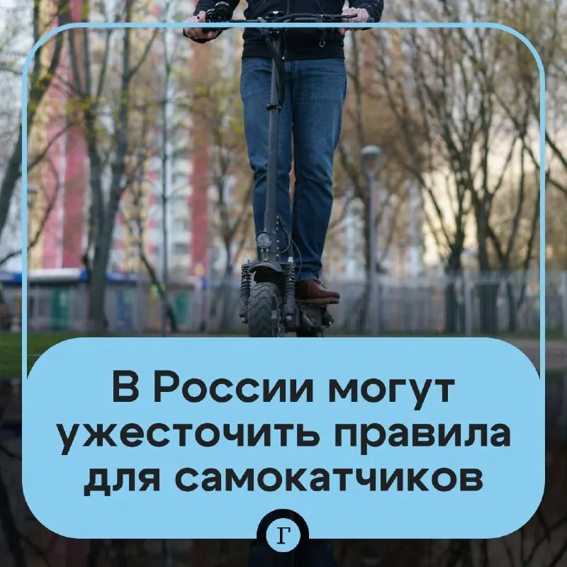 Депутат направил в Минтранс инициативу об обязательной верификации арендаторов через «Госуслуги», создании реестра личных самокатов и возможном запрете для подростков младше 16 лет; в ведомстве заявляют о подготовке соответствующих мер.