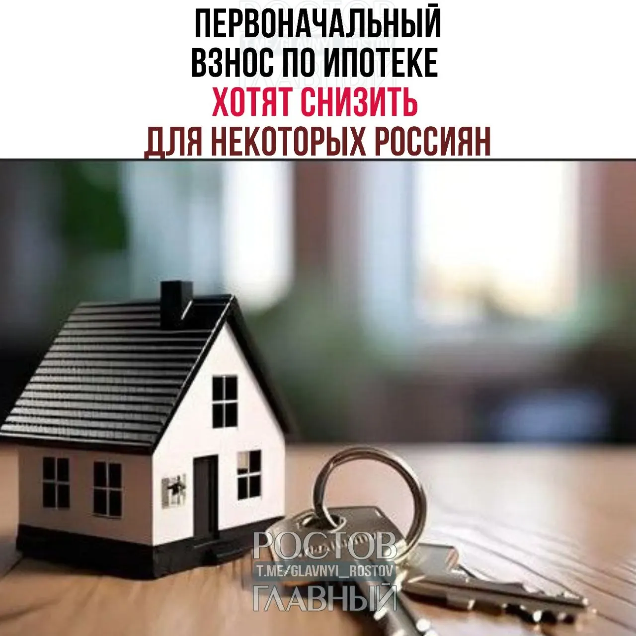 Председатель Совета Федерации заявила, что «семейная ипотека» пока действует лишь формально и предложила уменьшить размер первого взноса и предусмотреть в программе особые условия для многодетных семей.