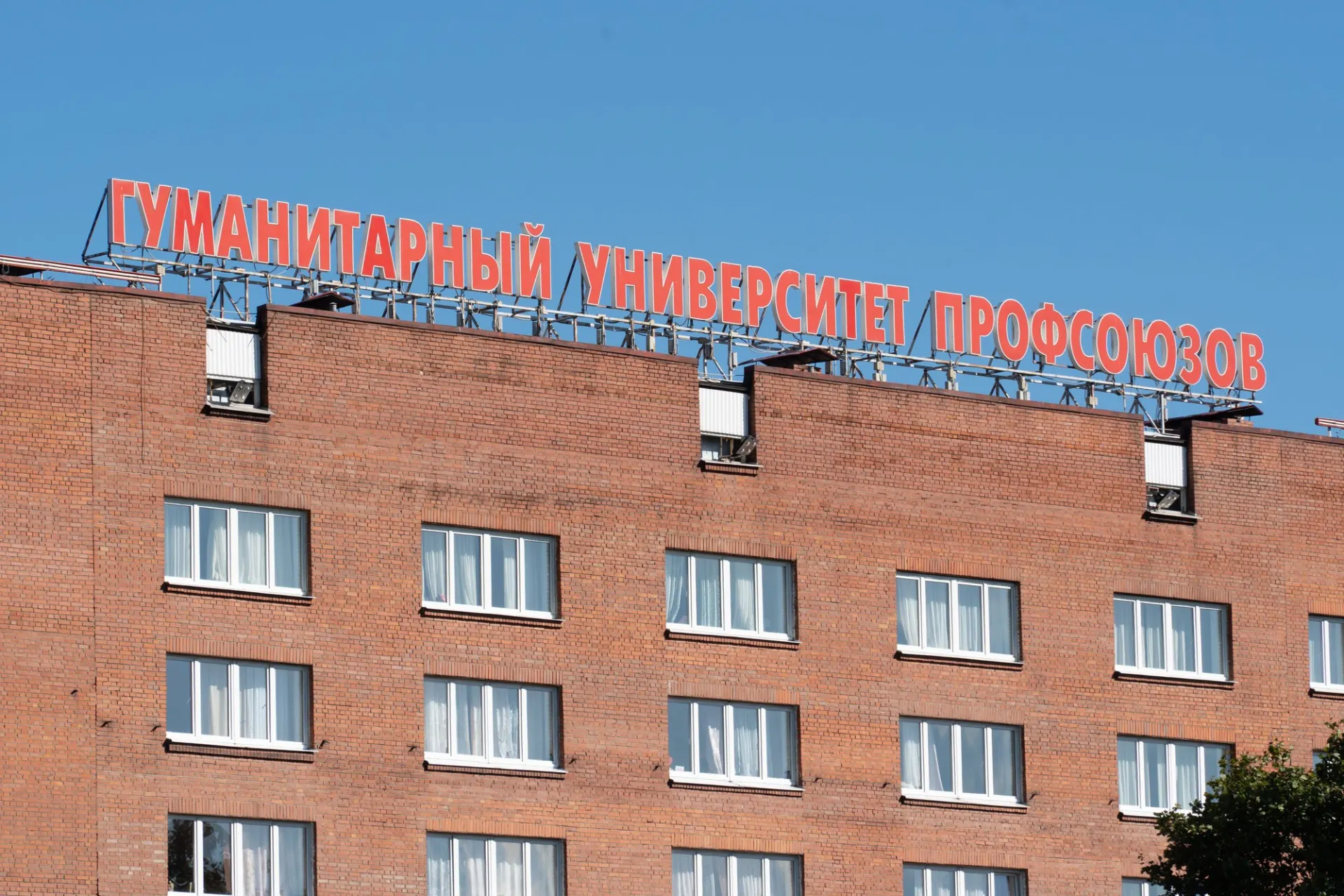 На совещании с участием представителей властей рекомендовали передать корпуса сначала ФНПР, а затем университету, а также до 30 сентября преобразовать вуз в автономную некоммерческую организацию с наблюдательным советом и сохранить лицензию.