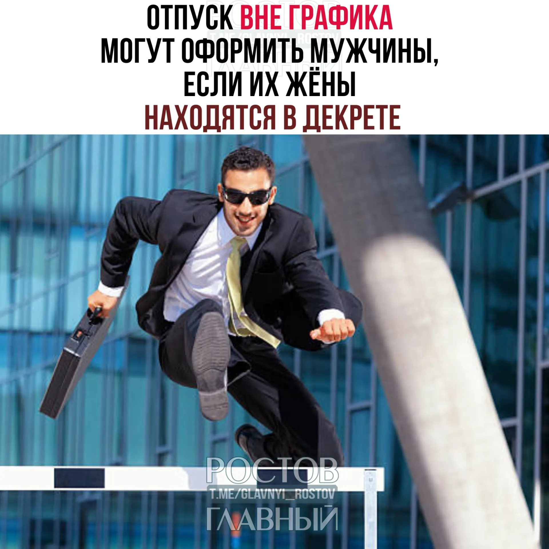 Министерство труда разъяснило, что муж вправе взять отпуск до или после рождения ребёнка вне установленного графика, работодатель не может отказать; отпуск разрешается брать полностью или по частям.