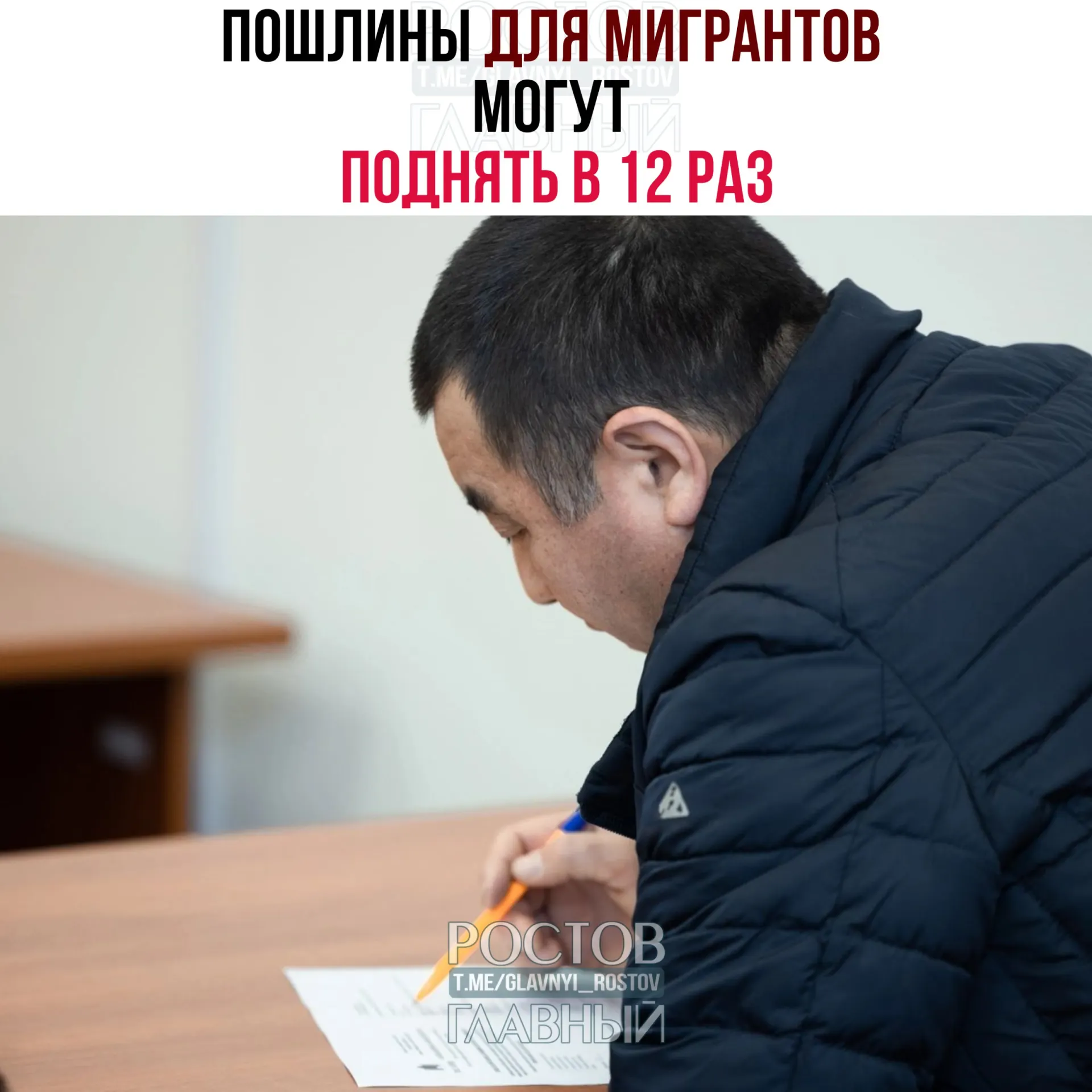 Депутаты рассмотрят законопроект, который предлагает существенно повысить госпошлины за оформление гражданства, временного и постоянного проживания. Ожидаемый дополнительный доход в бюджет — около 15 млрд рублей.
