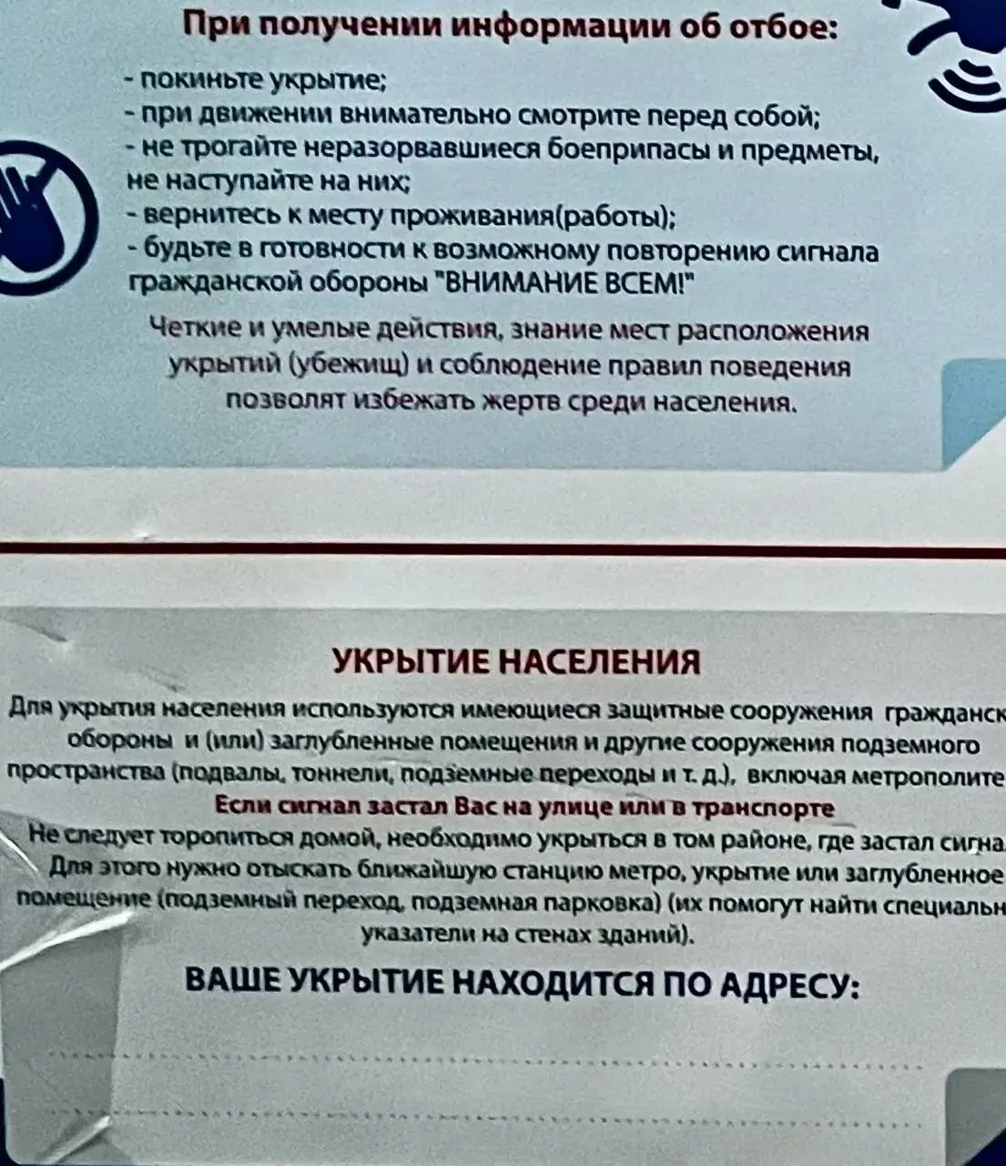 Депутат Артур Попов заявил, что обещанный сервис с информацией о ближайших убежищах на «Госуслугах» не заработал: запуск обещали до 2025 года. В регионах рекомендации по укрытию расходятся — в Мурманской области спокойно, а в Краснодарском крае люди получают тревожные оповещения почти каждый вечер.