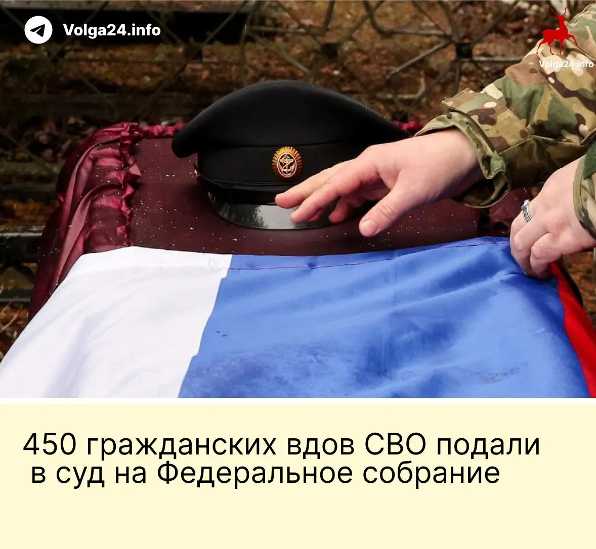 Александра Токарева вместе с 450 гражданскими вдовами оспаривает норму, по которой компенсации положены только «фактическим» супругам, прожившим не менее трёх лет и имеющим общего ребёнка, — заявительницы считают это нарушением конституционного равенства.