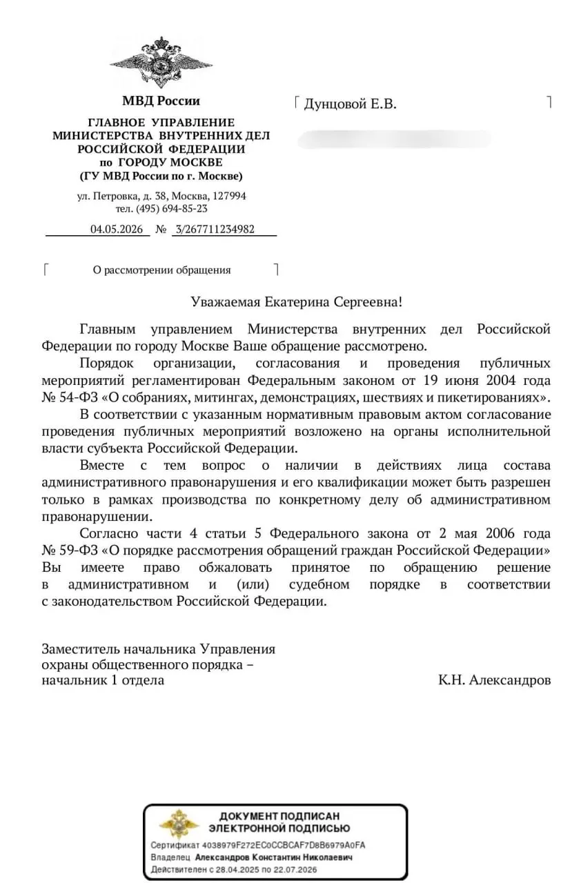 В ведомстве заявили, что оценивать законность акций, проводимых из квартир (например, шум у окон), будут только в рамках конкретных дел — то есть после возможного вмешательства полиции.