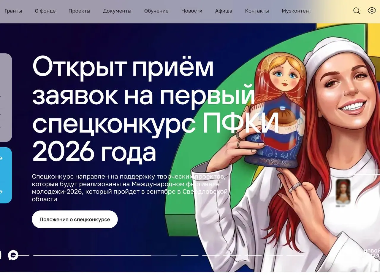 За пять лет фонд профинансировал свыше 11 тыс. проектов на более чем 49 млрд рублей. С 2022 года он стал активнее поддерживать инициативы, связанные с СВО и «новыми регионами».