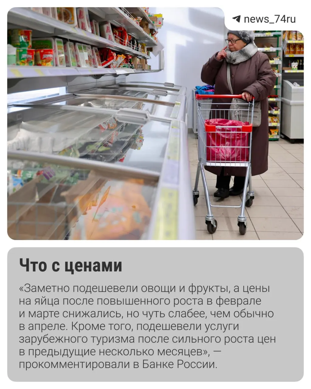 К концу мая инфляция сложилась лучше ожиданий — часть аналитиков не исключает снижение ключевой ставки 19 июня. Но риски роста тарифов ЖКХ и сезонные факторы могут изменить ситуацию.