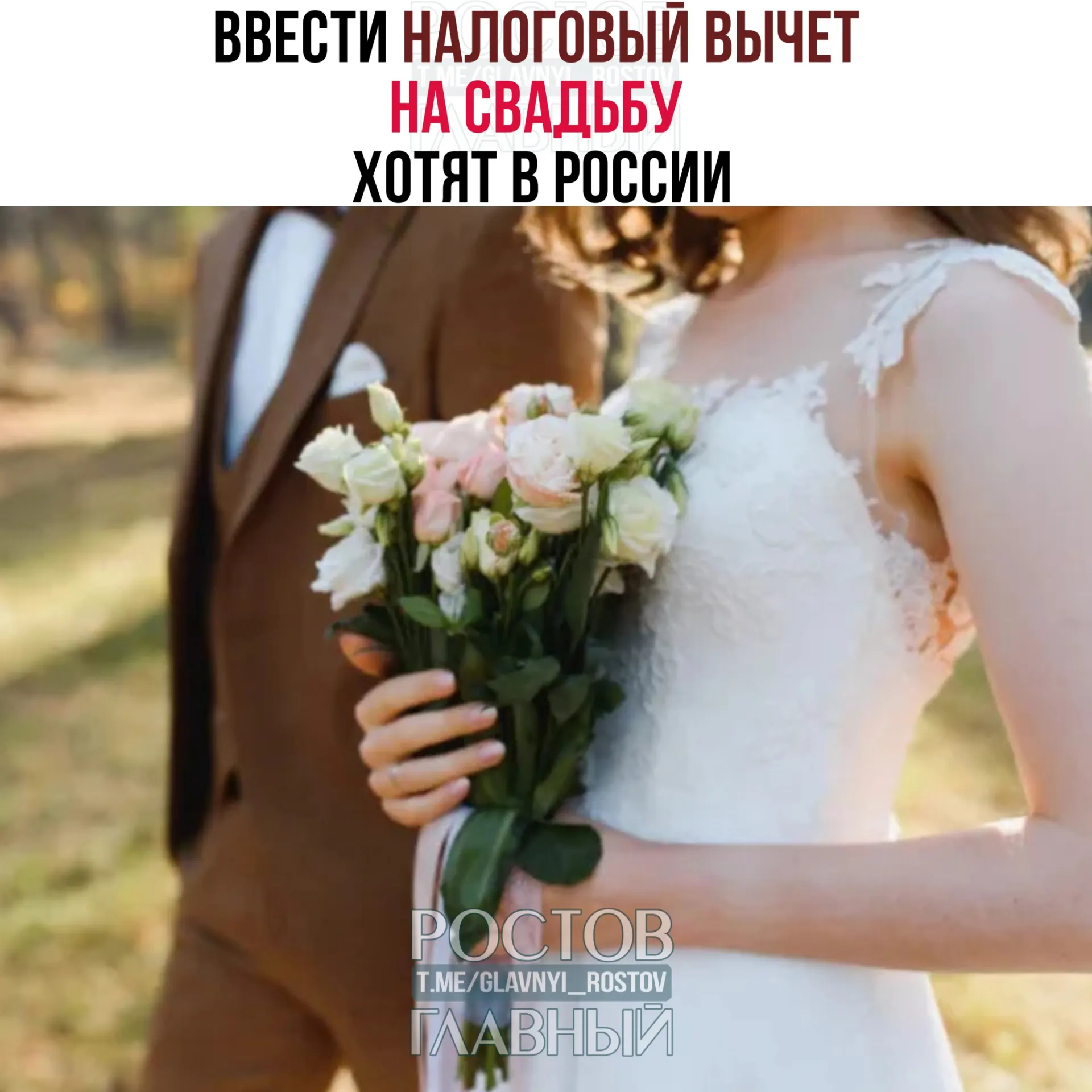 Предлагается возмещать до 400 тысяч рублей на двоих за расходы на праздничное торжество; расходы на алкоголь и табак из вычета исключаются.