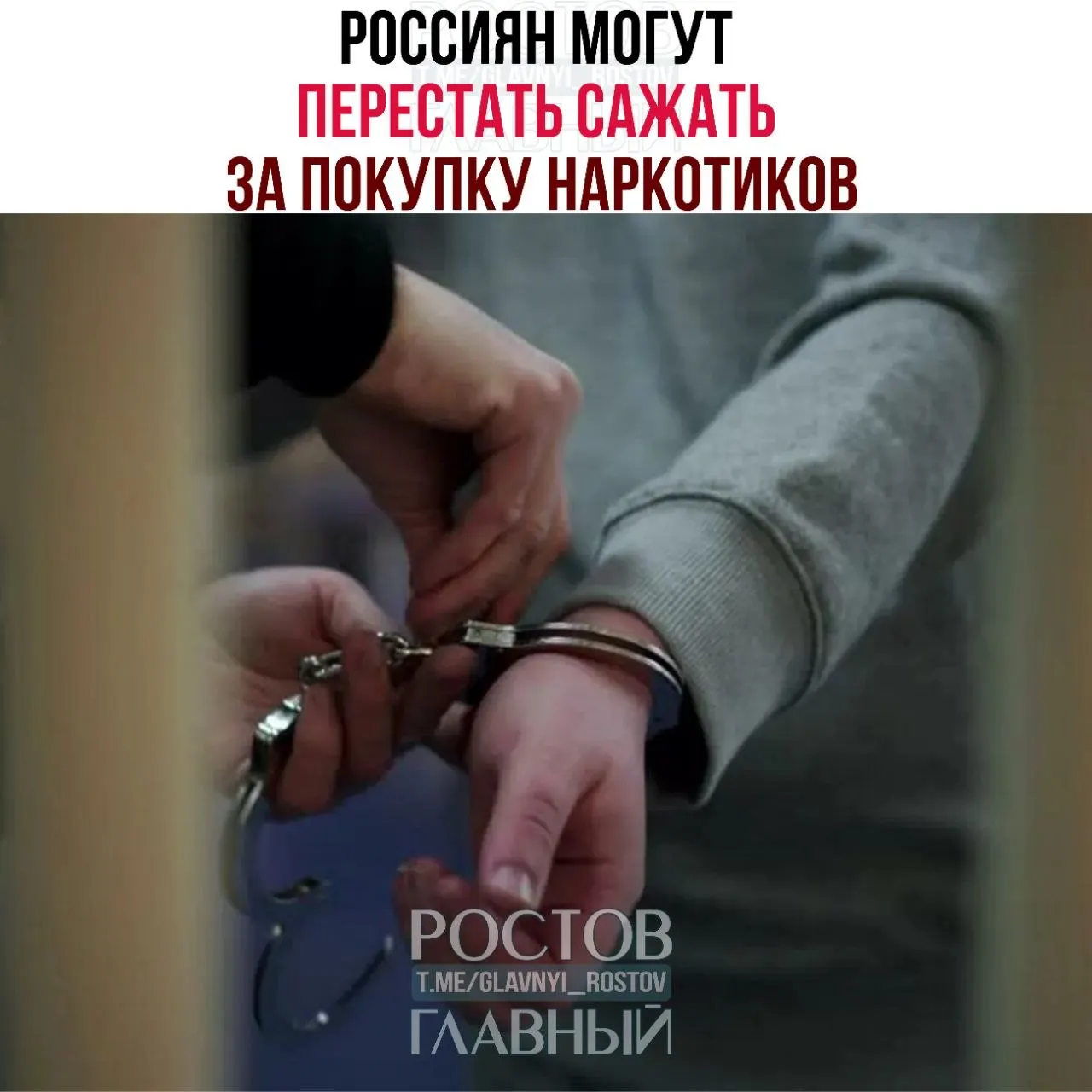 Парламент рассматривает поправки: за обнаруженные при первом задержании наркотики для личного употребления предлагают назначать штраф, обязательные работы или принудительное лечение, а сроки за крупный и особо крупный хранение могут сократить до 5 и 10 лет.