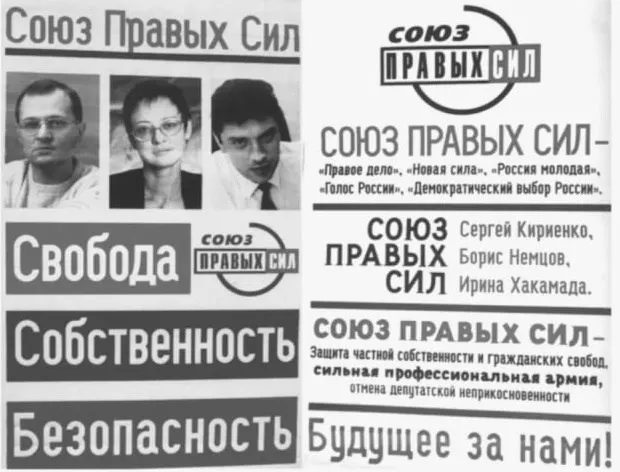 18 мая 2005 года был подписан закон, запретивший избирательные блоки. Решение стало следствием региональных успехов мелких партий и последовательных изменений в избирательном законодательстве начала 2000-х.