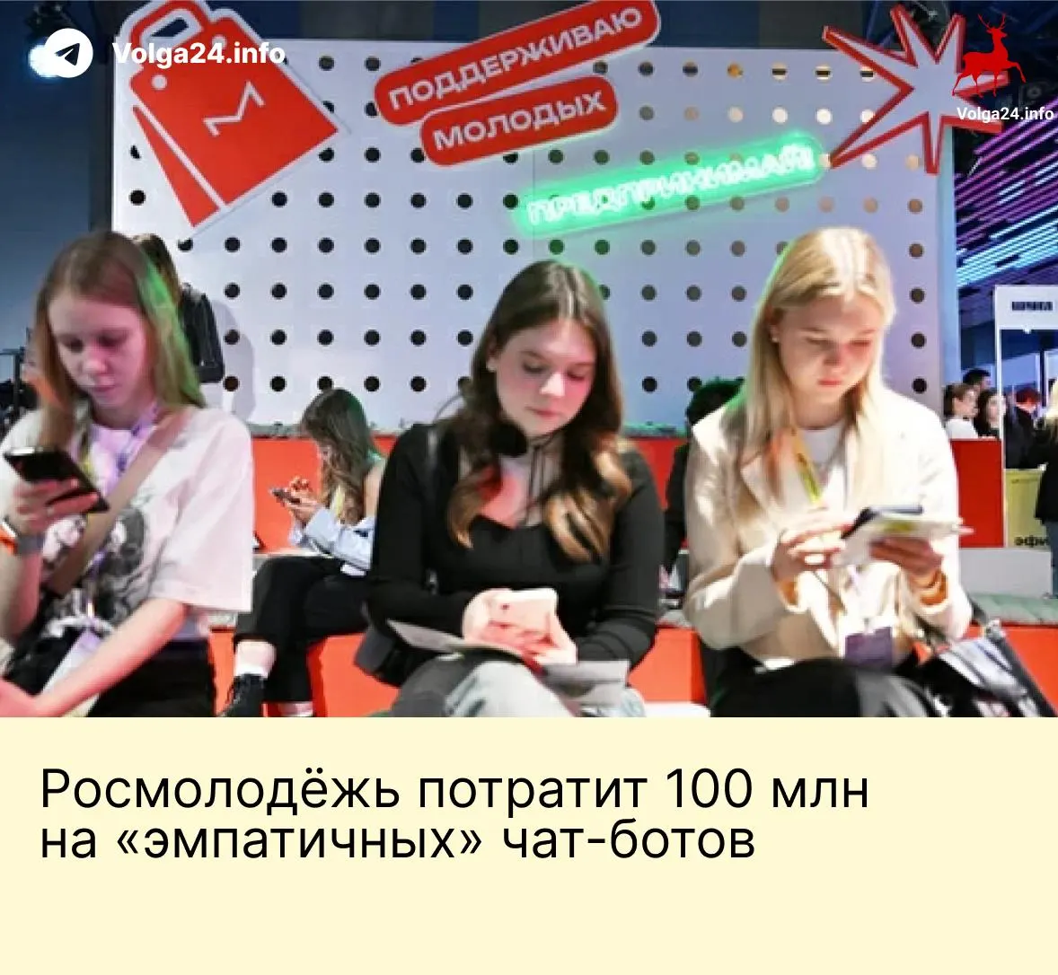 Госведомство заказало систему чат‑ботов для общения с молодёжью через почту, VK и голосовые линии. В техзадании — централизованный сбор данных для «мониторинга и контроля» и задачи по воспитанию «традиционных российских ценностей».