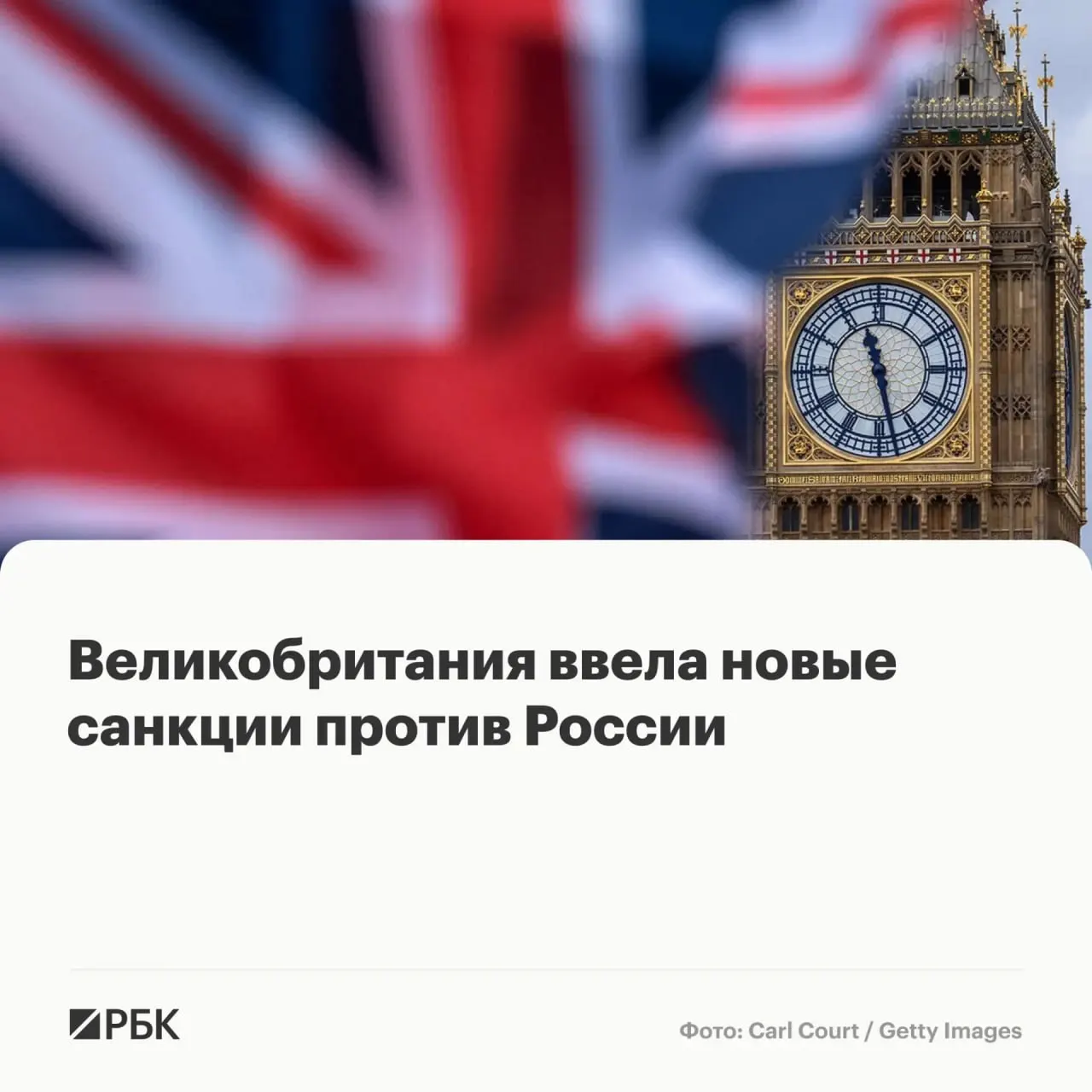 Лондон объявил об очередном пакете ограничений: под запрет попали граждане и компании из России, Белоруссии, Китая, Таиланда, Камеруна и других стран — их активы в Великобритании будут заморожены.