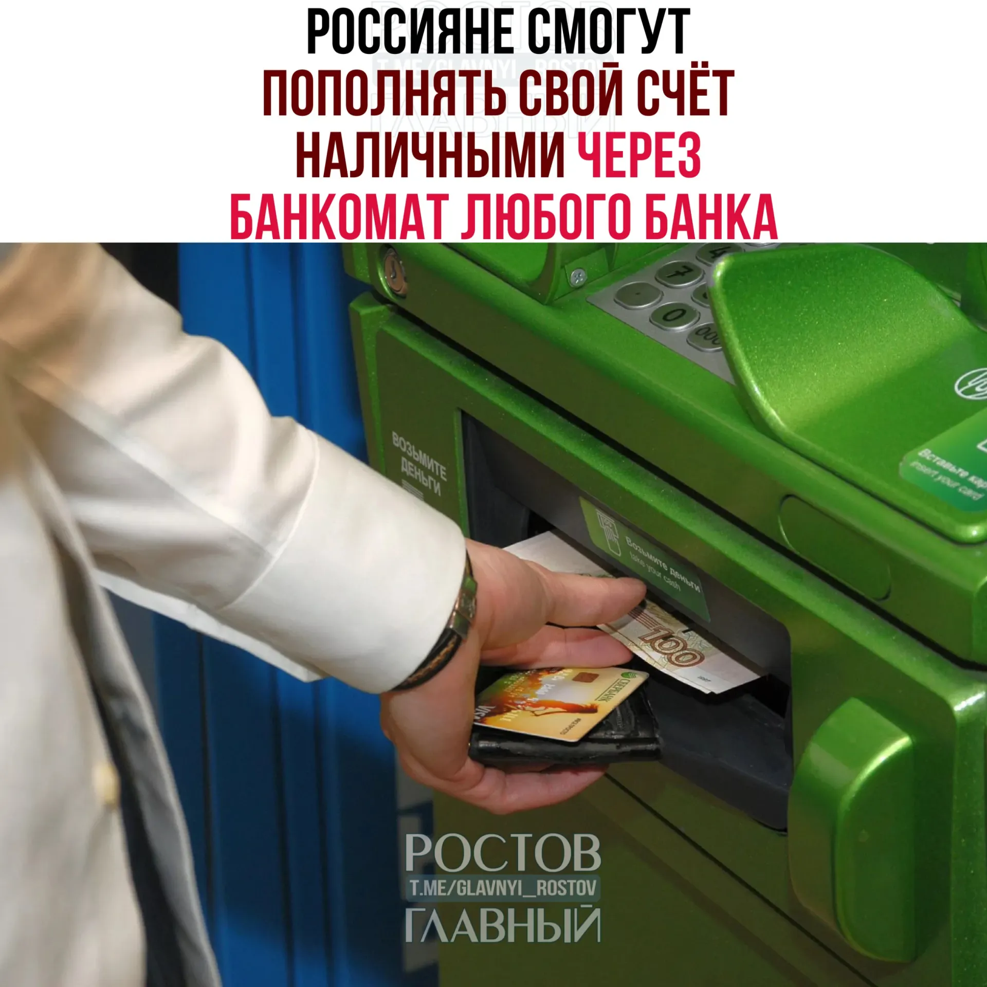С октября будет доступно пополнение банковских счетов наличными через банкоматы любых банков. Переводы через СБП сохранят лимиты — 25 000 ₽ за операцию, 50 000 ₽ в сутки и 200 000 ₽ в месяц. Кроме того, 12 крупных банков предлагают ввести возможность получения трансграничных переводов от физических лиц через СБП.