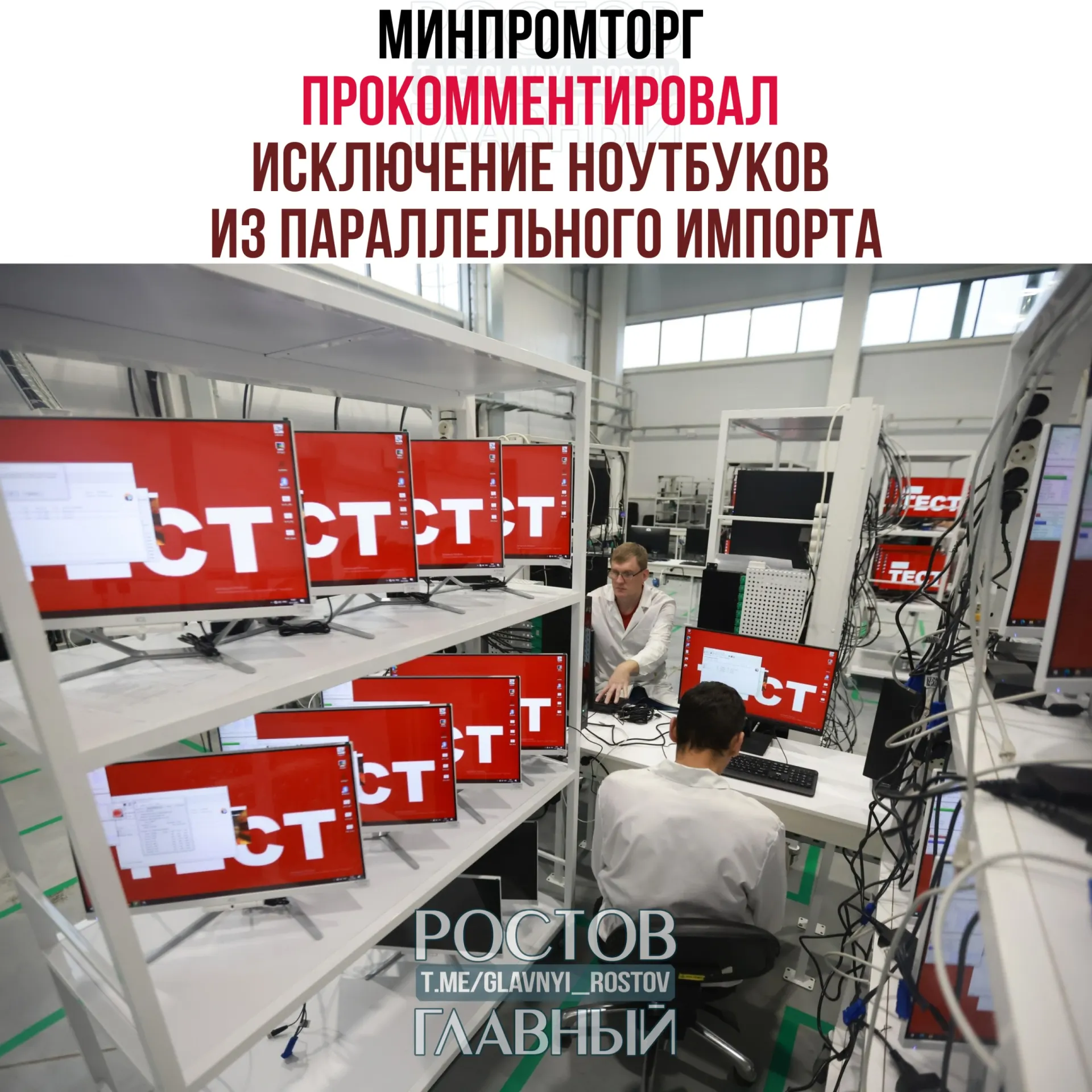 В министерстве полагают, что такие меры повысят спрос на отечественную радиоэлектронную продукцию и будут способствовать развитию отрасли.