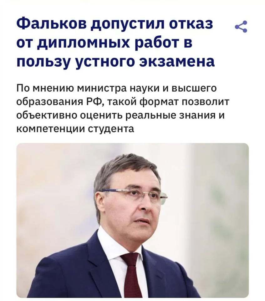 Глава Минобрнауки заявил, что существующие системы антиплагиата зачастую не распознают тексты, созданные нейросетями, поэтому университеты подумывают вернуть устные защиты и экзамены.