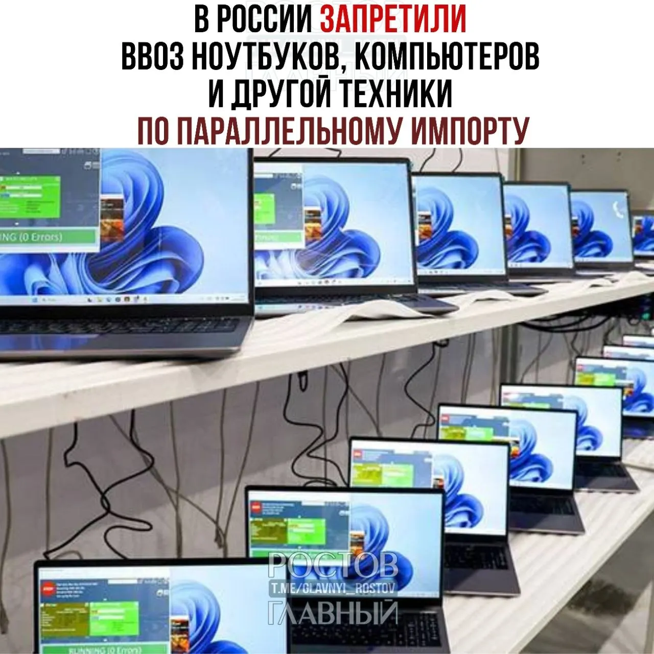 Минпромторг с сегодняшнего дня запретил параллельный ввоз ряда ноутбуков, компьютеров и другой электроники: техника без разрешений правообладателей может задерживаться на таможне, запрещаться к продаже или изыматься.