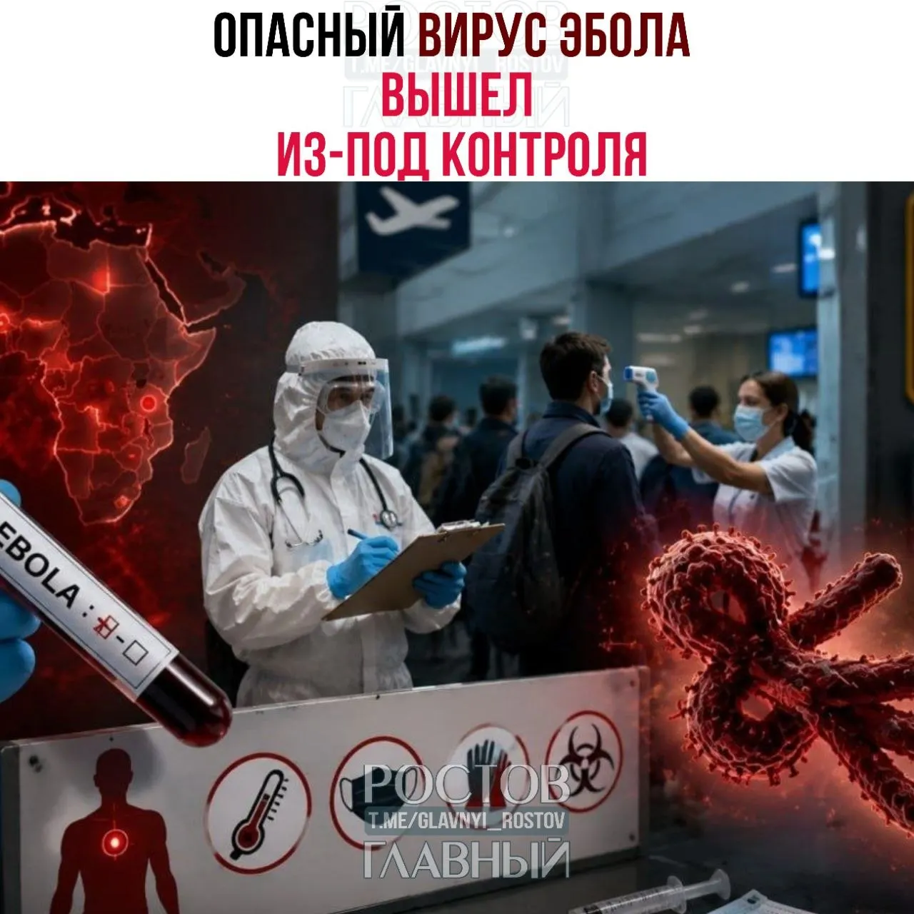 Вспышка вируса Эбола ускорилась в Центральной Африке, при этом появились подозрительные случаи за рубежом. Страны усиливают пограничный и санитарный контроль.