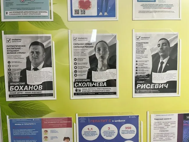 Группа активистов разослала в Приморском и Хабаровском краях и в Якутии плакаты с вымышленными биографиями «кандидатов», чтобы показать предполагаемый конформизм сотрудников бюджетных организаций.