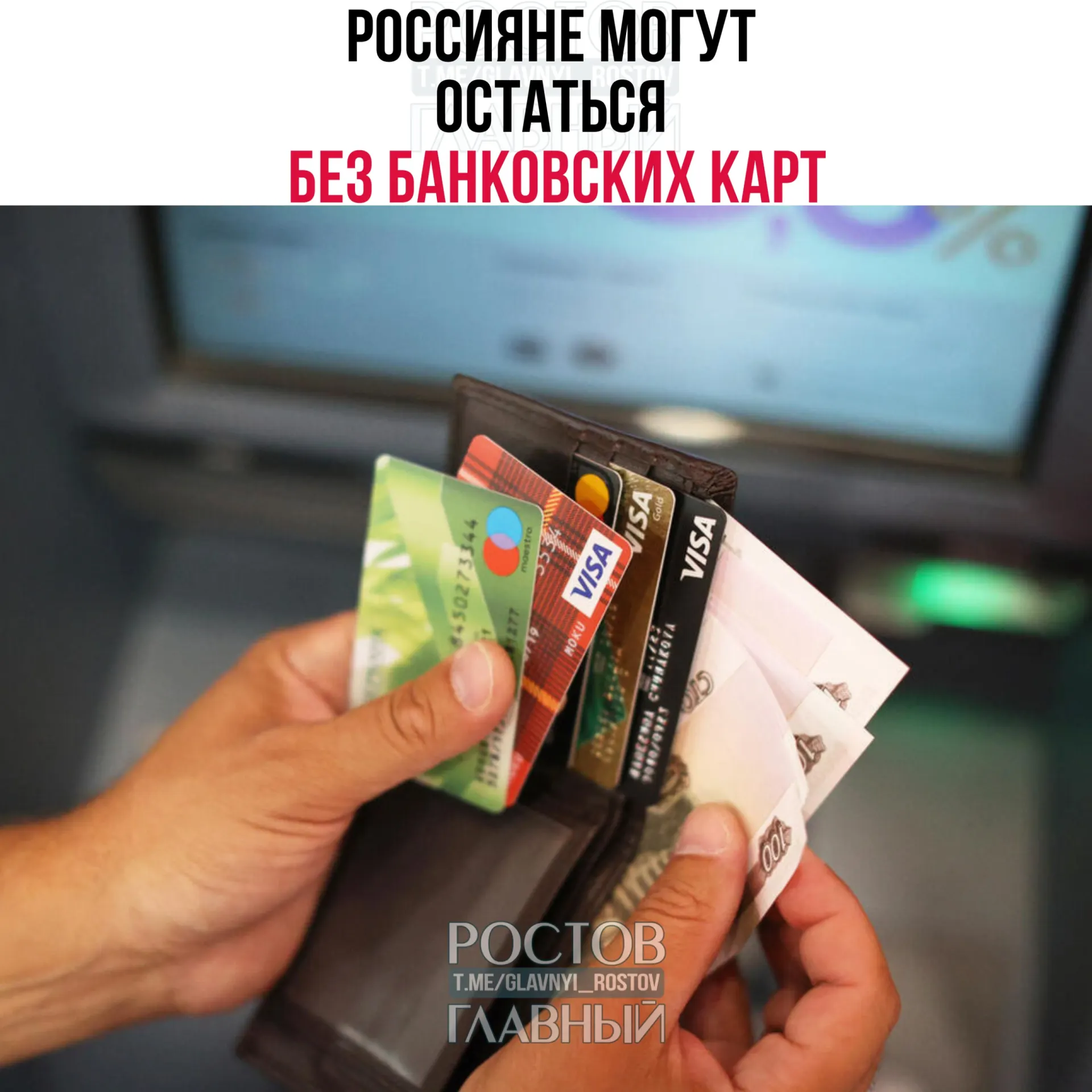 Центробанк заявил, что платёжные системы Visa и Mastercard должны покинуть Россию, поскольку «не обеспечивают обещанный функционал». Это может ограничить обслуживание карт для граждан и бизнеса и повлечь изменения в платежной инфраструктуре.