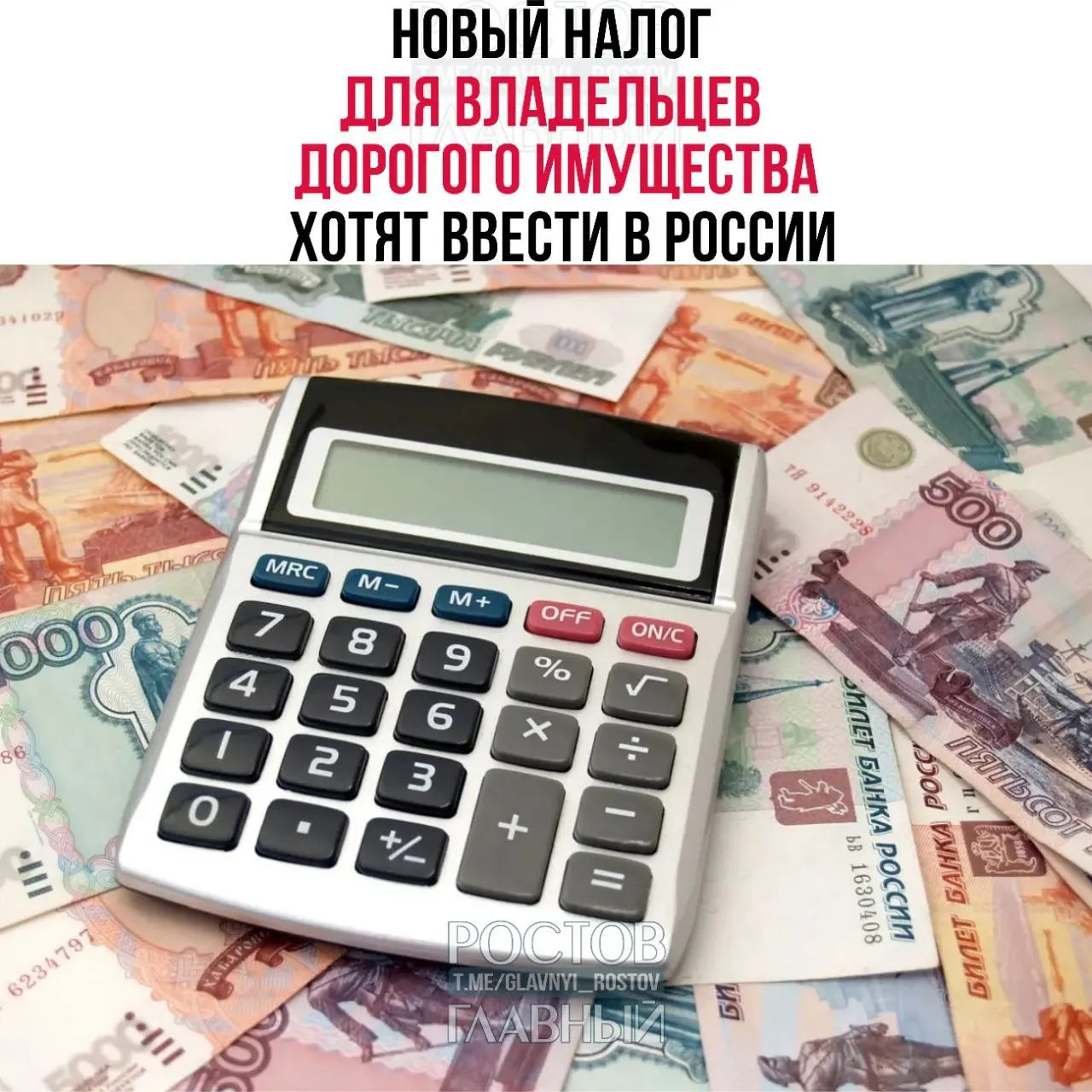 Депутат предложил ввести налог на недвижимость от 150 млн ₽, автомобили от 10 млн ₽, самолёты, вертолёты и яхты от 50 млн ₽; ставка 1–4%. Средства предлагают направлять на покупку жилья для молодых семей.