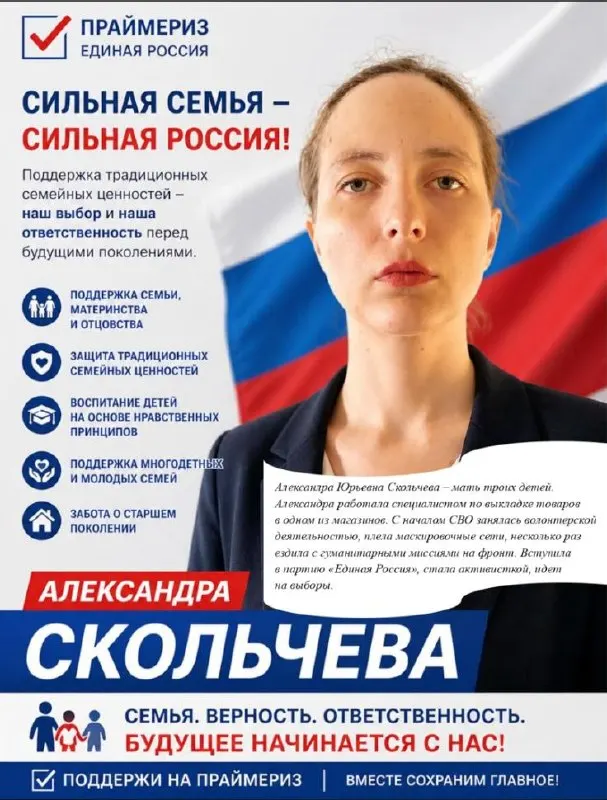 В Приморском и Хабаровском краях и Якутии в государственных учреждениях обнаружили плакаты, где бывших политзаключённых представили как «кандидатов» праймериз — им сменили имена и переписали биографии. Авторы акции объясняют её как критику конформизма госсектора.