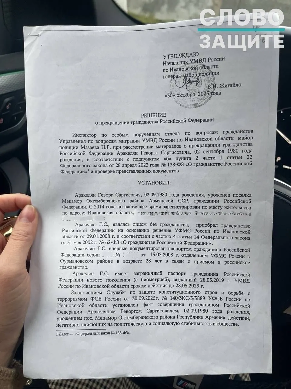 Правозащитники фиксируют, что российские власти всё чаще аннулируют паспорта людей, родившихся в СССР, ссылаясь на секретные заключения ФСБ; пострадавшие пытаются оспорить решение в судах.