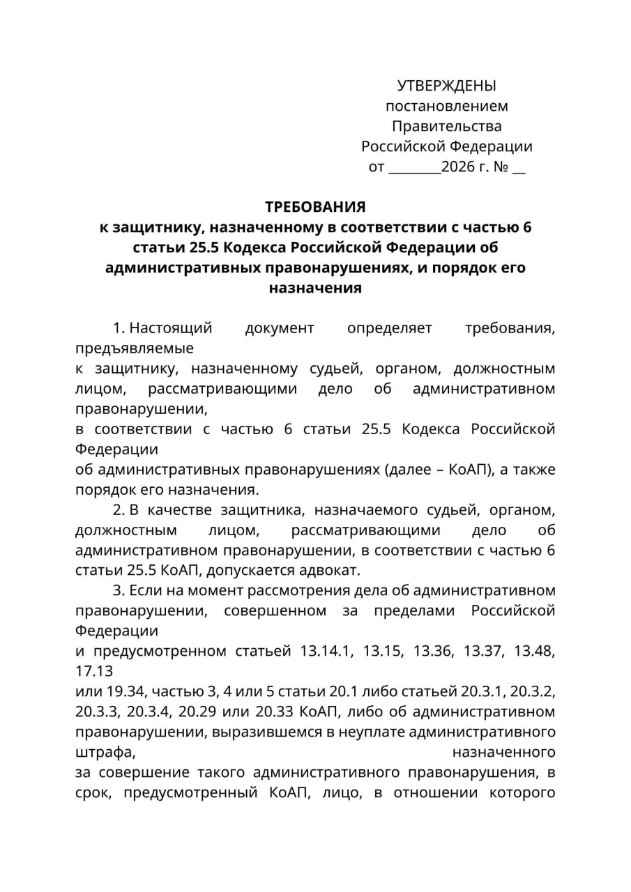 Минюст разработал проект постановления: в административных делах против граждан, находящихся за границей, их интересы предполагается поручать только лицам с адвокатским статусом. Юристы предупреждают о правовой коллизии и риске расширительного толкования