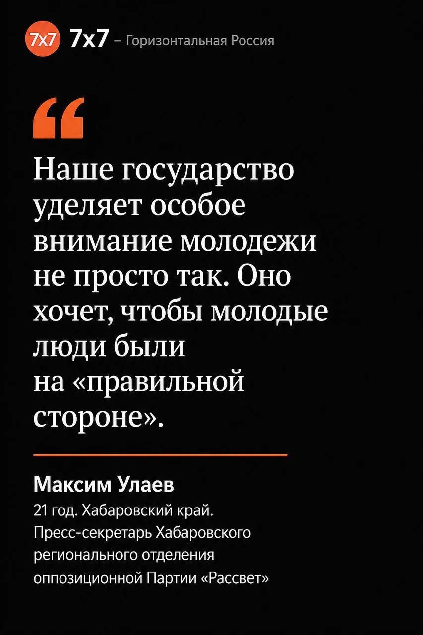 В День молодёжи важно говорить не только о празднике, но и о правах молодого поколения — на объединение, выражение позиции и создание независимых проектов вне официальной повестки.