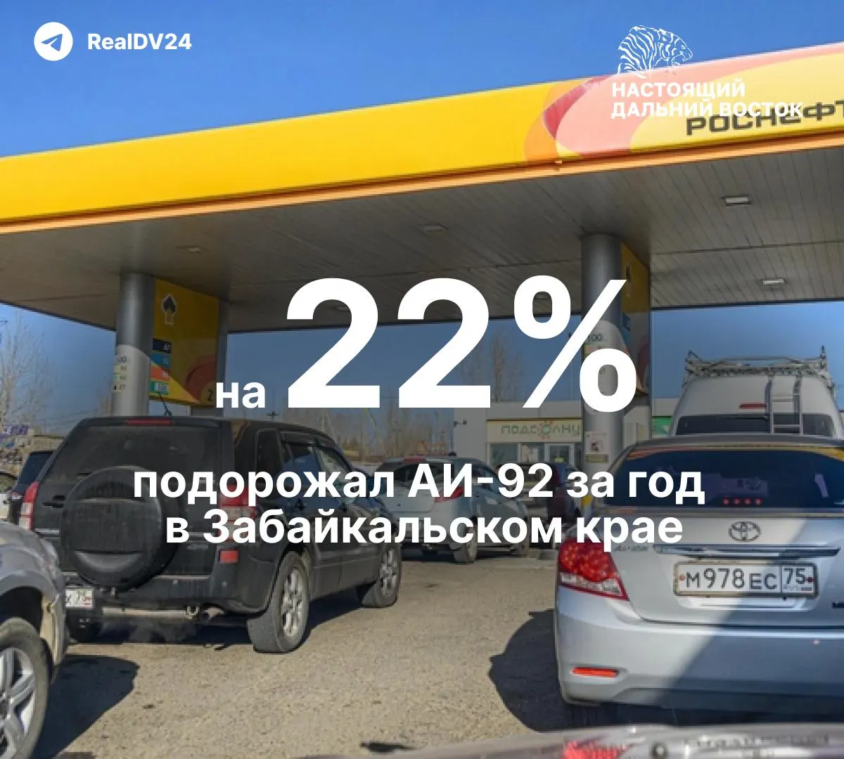 Несколько дальневосточных регионов лидируют по стоимости бензина АИ‑92, а в ряде субъектов страны годовой рост цен превысил двузначные показатели. Цены продолжают повышаться и сейчас.