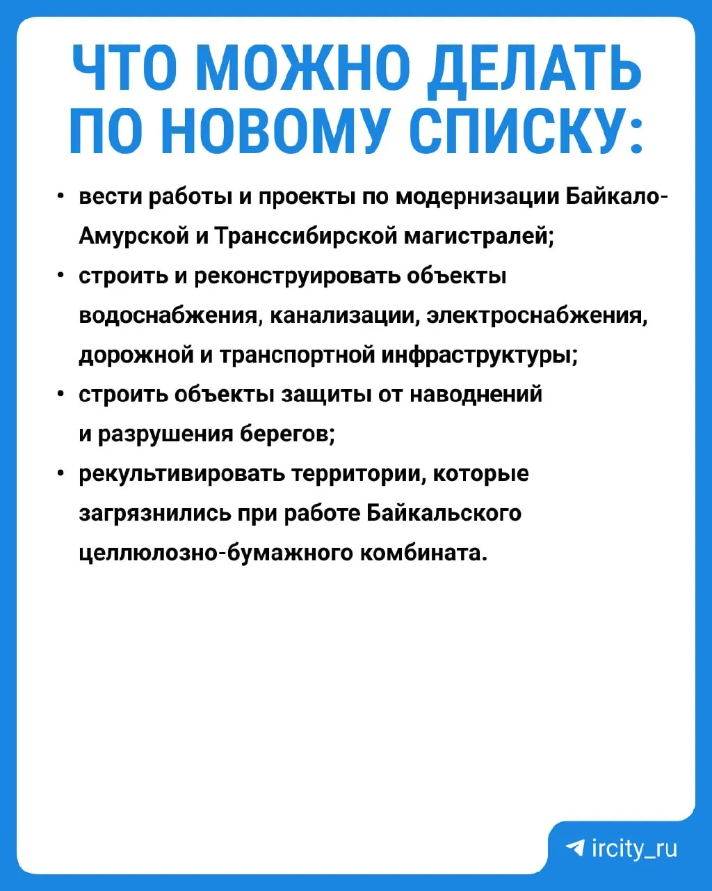 Мишустин подписал постановление, которое перечисляет виды работ, запрещённые в центральной экозоне Байкала. Документ вступит в силу 1 сентября 2026 года. Трёхлетние исследования показали, что экосистема озера в большинстве проверенных точек восстановилась.