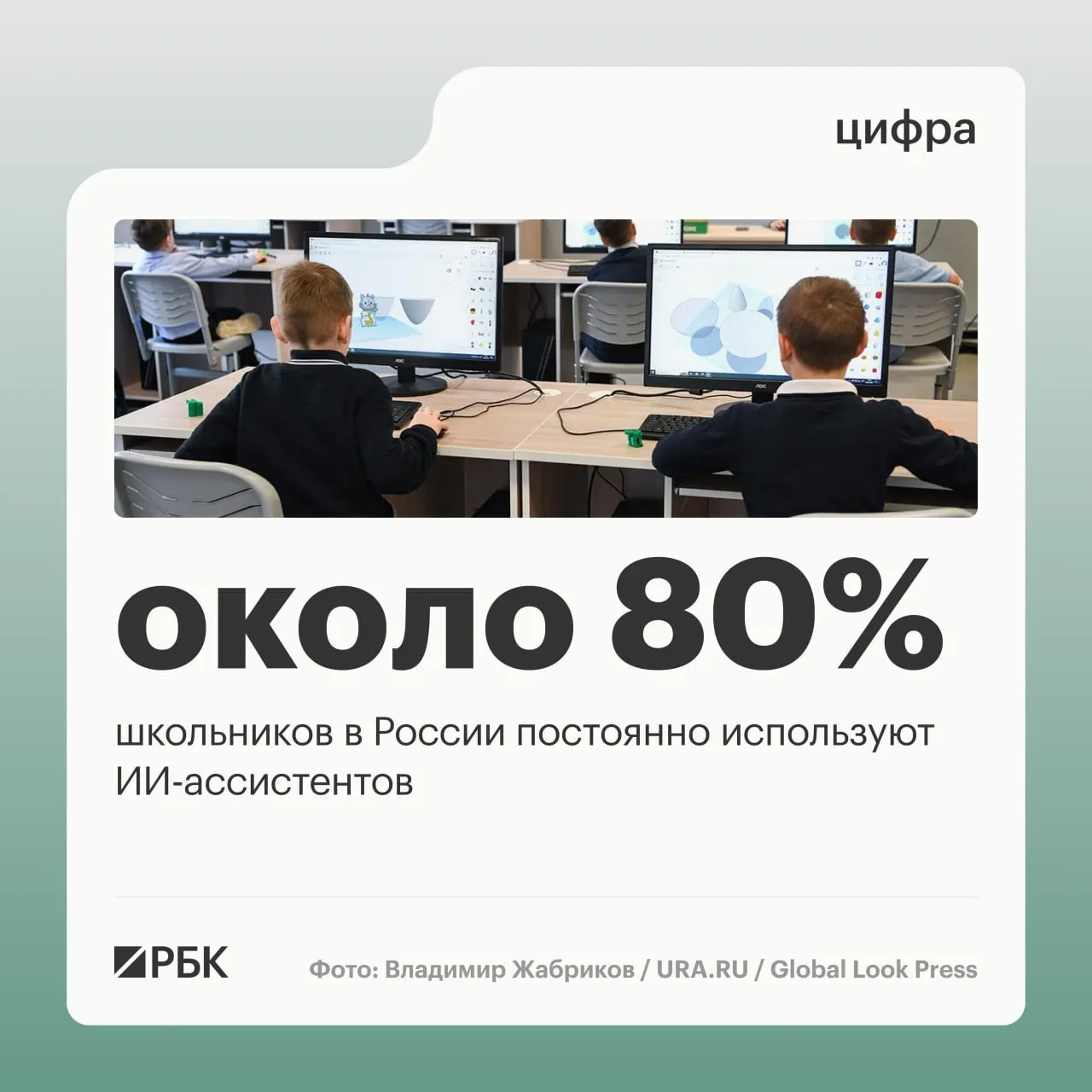 На ПМЭФ глава Минцифры Максут Шадаев заявил, что порядка 80% школьников обращаются к ИИ‑ассистентам; более 95% мест проживания в России обеспечены LTE/4G, а отложенный запуск 5G помог выровнять покрытие.