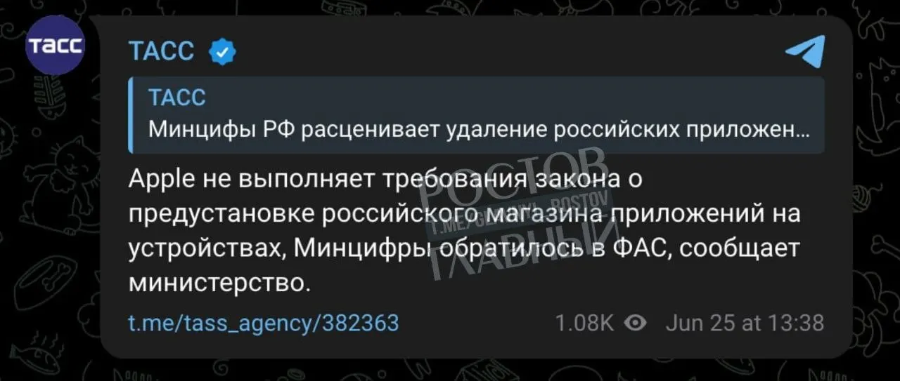Минцифры обратилось в ФАС с жалобой на Apple — регулятор требует предустановку отечественного магазина приложений; в случае невыполнения у компании могут применить запретительные меры.