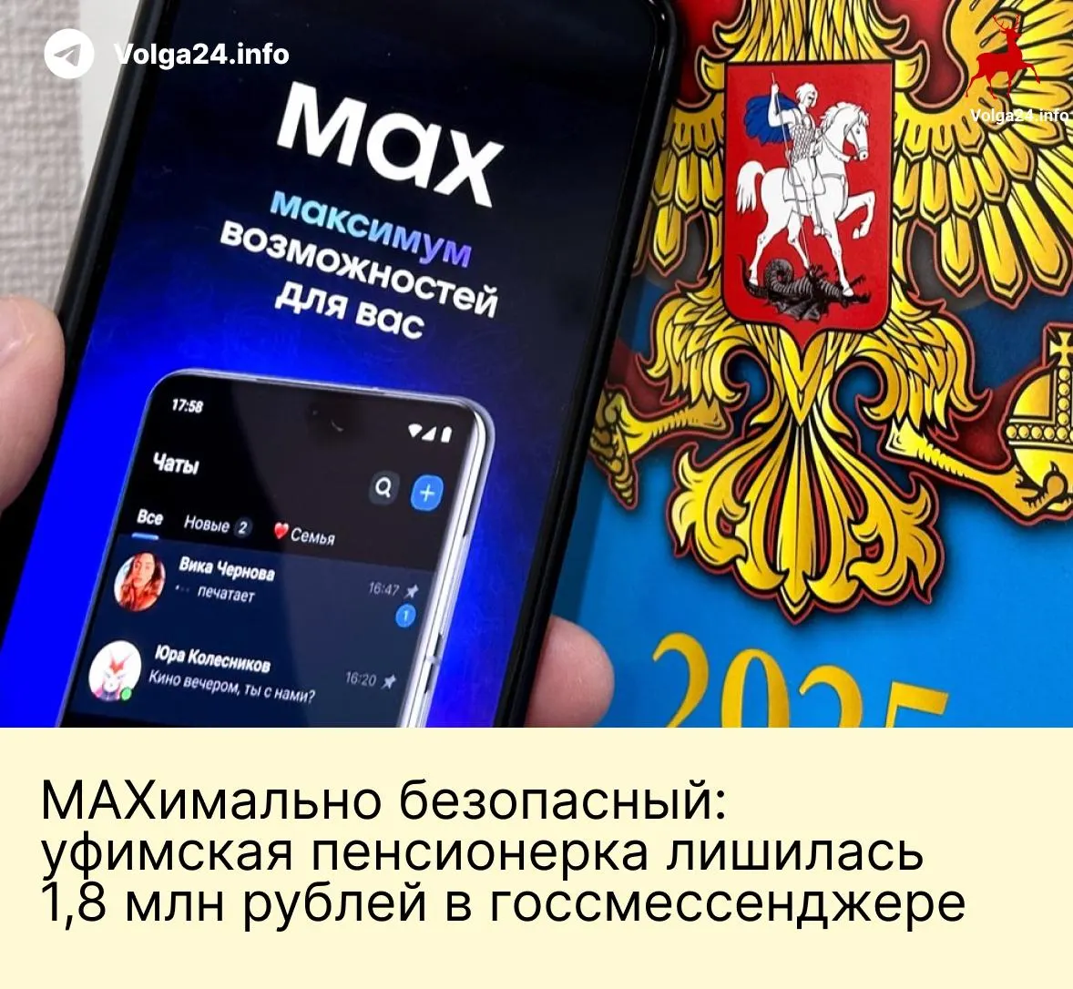 Мошенники, представившись сотрудниками ПФР, Роскомнадзора и ФСБ, запугали женщину обвинениями в «помощи Украине» и добились перевода всех сбережений на «безопасные» счета.