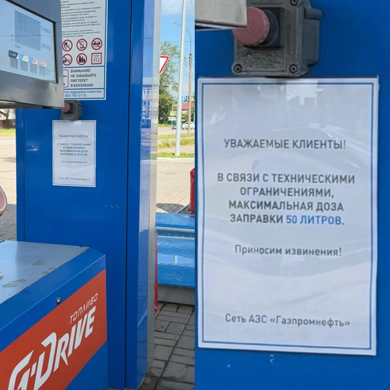 После ударов по нефтеперерабатывающим заводам в ряде регионов ввели ограничения на отпуск топлива: в Новгородской области водителям выдают по 20–40 литров, на некоторых АЗС — около 30 л.