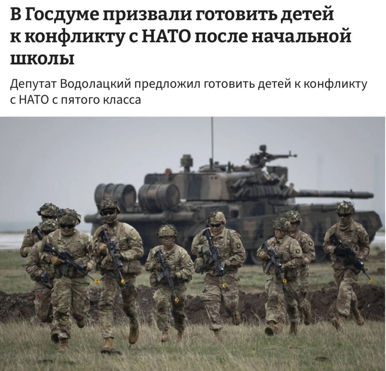 Комитет Госдумы предложил ввести в школах полноценные уроки начальной военной подготовки и начинать их преподавать с 5-го класса.