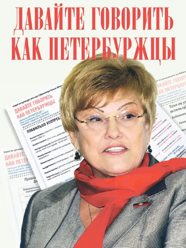В день 90‑летия Людмилы Вербицкой в Санкт‑Петербурге прошли памятные мероприятия: открыли бульвар и установили мемориальную доску, объявлены планы по созданию премии и просветительского центра, в университете организовали акции памяти и лингвистическое тестирование.