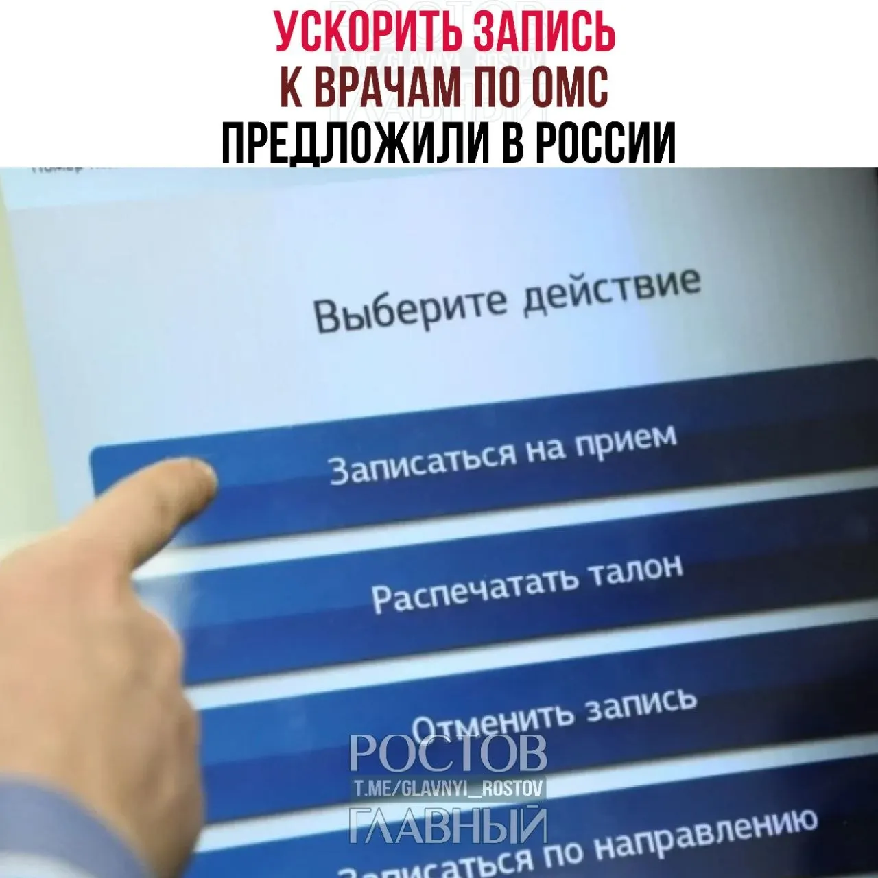 Депутаты заявили, что бесплатная медицина часто недоступна на практике и предложили меры для сокращения очередей и ускорения записи к врачам по полису ОМС.