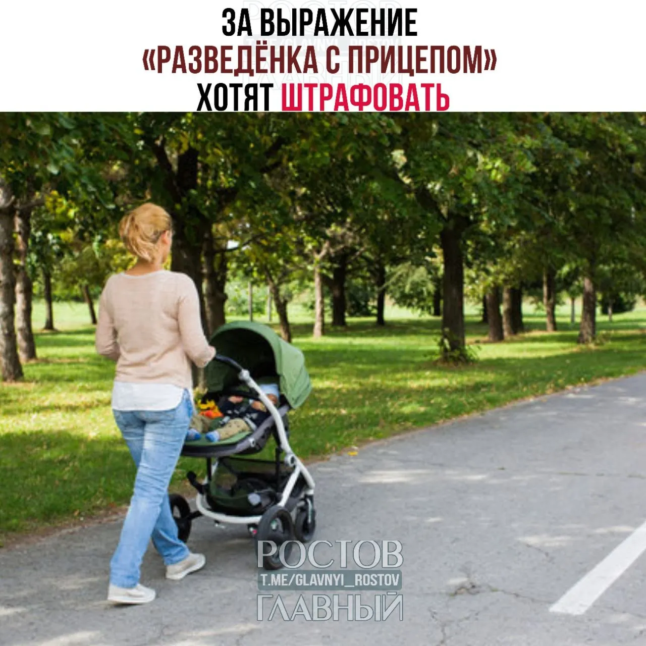 Депутаты считают выражение женоненавистническим и уничижительным. Юристы изучают инициативу — при одобрении за публичное употребление фразы могут вводить штрафы.