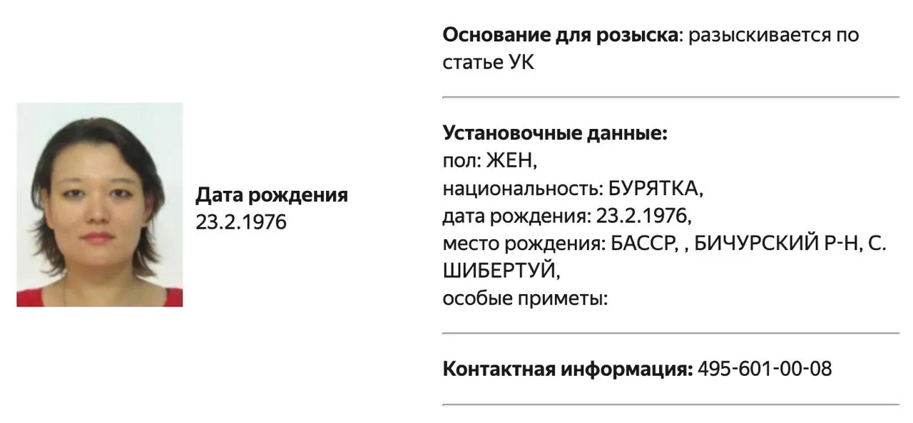 Их включили в список Росфинмониторинга как «террористов и экстремистов», а данные с их карточками появились в базе МВД — в обеих указана один и тот же телефонный номер.