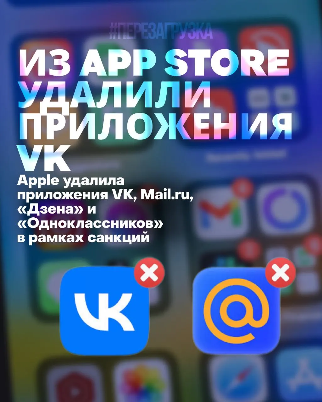 Пользователи больше не могут переустановить или обновить ряд популярных российских приложений — уведомления и часть функций перестанут работать. Акции компании упали до исторического минимума.