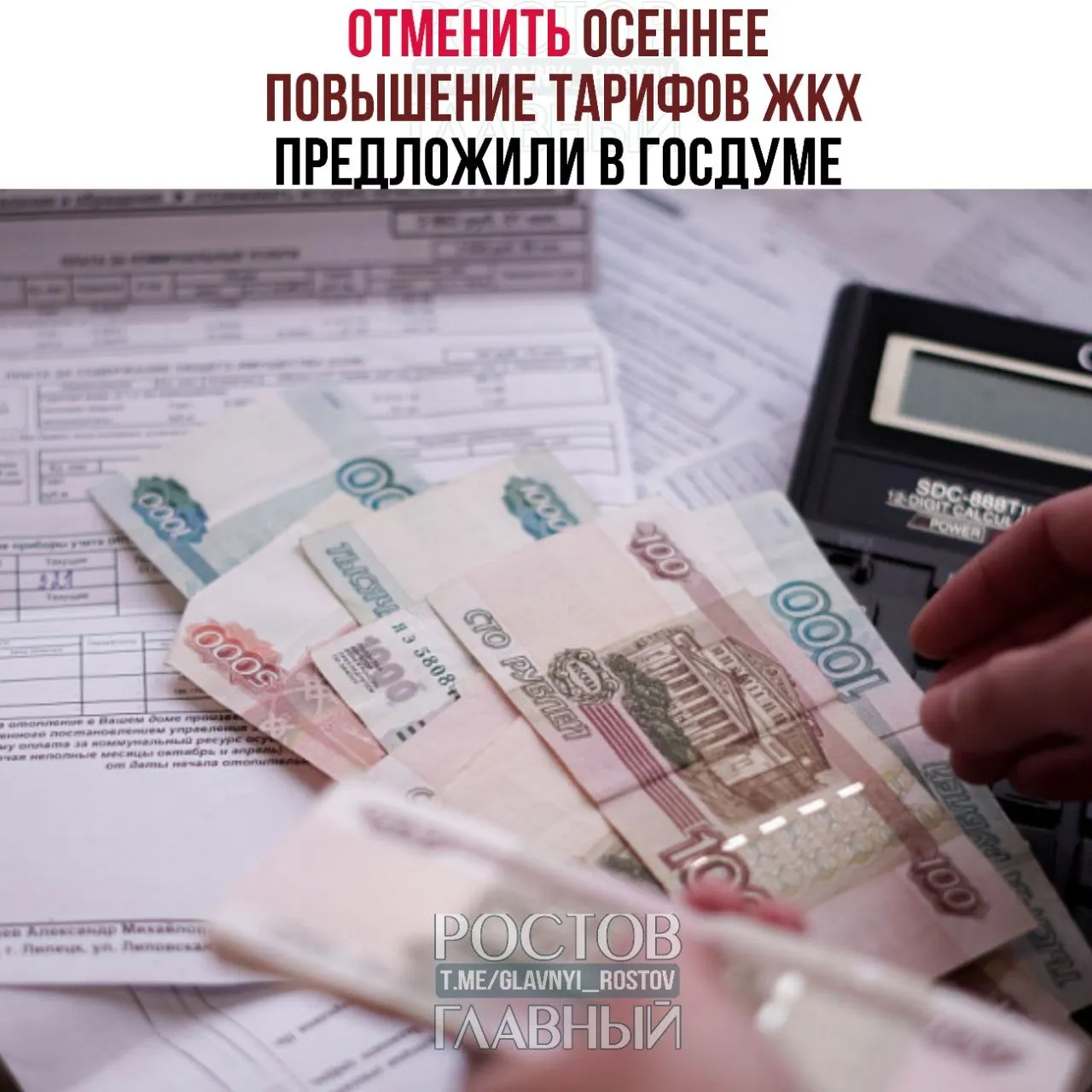 Депутаты предлагают ограничить индексации коммунальных тарифов одним повышением в год, согласовывать каждую индексацию с Госдумой и не допускать роста тарифов выше уровня инфляции.