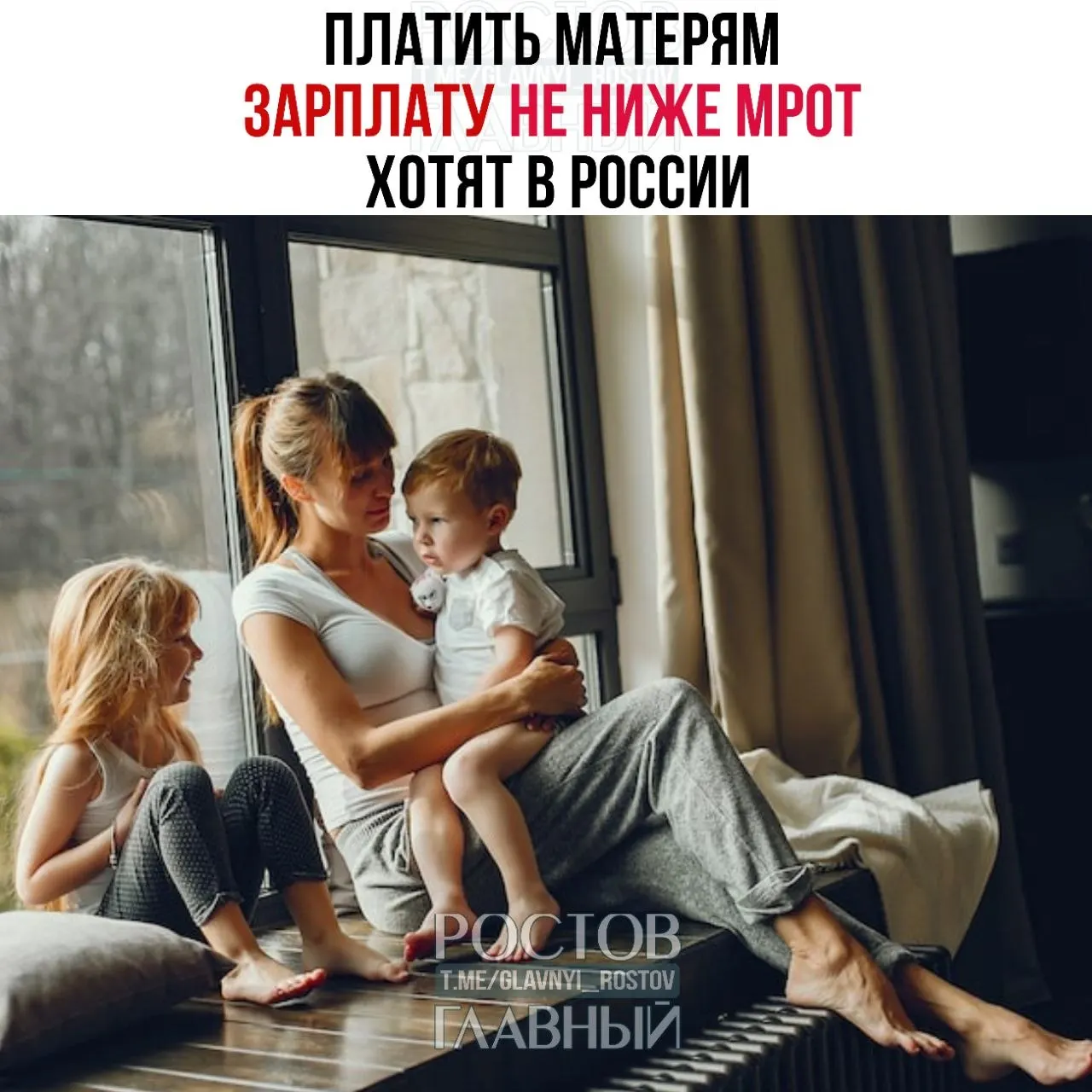 Депутаты предложили гарантировать матерям выплату не ниже минимального размера оплаты труда (МРОТ) — сегодня это 27 000 ₽ — чтобы повысить престиж материнства и стимулировать рождаемость.