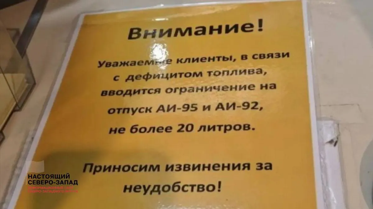 В нескольких регионах отмечают дефицит и скачок цен на бензин: вводят лимиты, запрещают залив в канистры, поставки сокращаются — эксперты предупреждают о возможном распространении кризиса к концу лета.