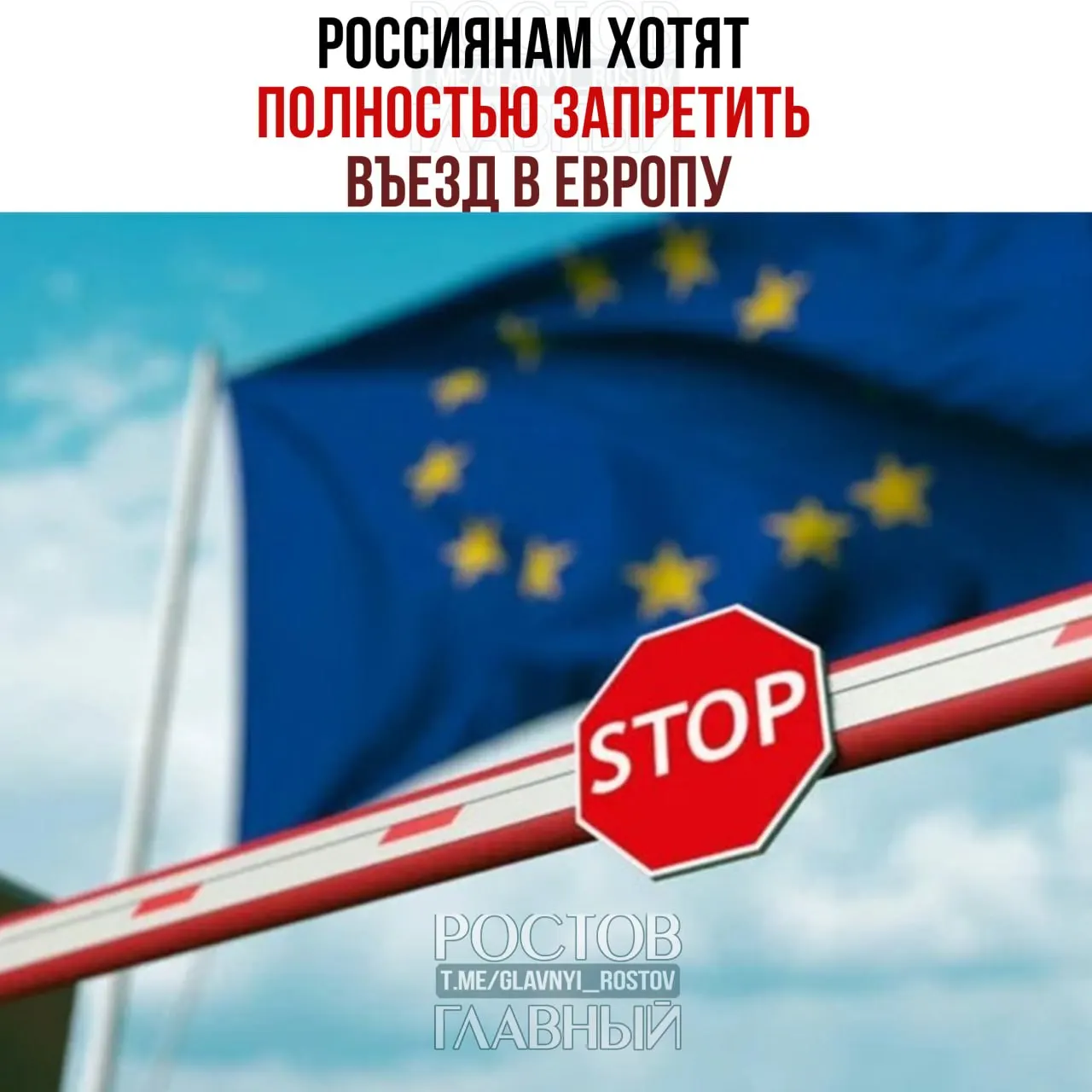 Еврокомиссия рассматривает инициативу приостановить выдачу туристических виз всем гражданам России. Решение находится на стадии обсуждения, подробности пока не сообщаются.