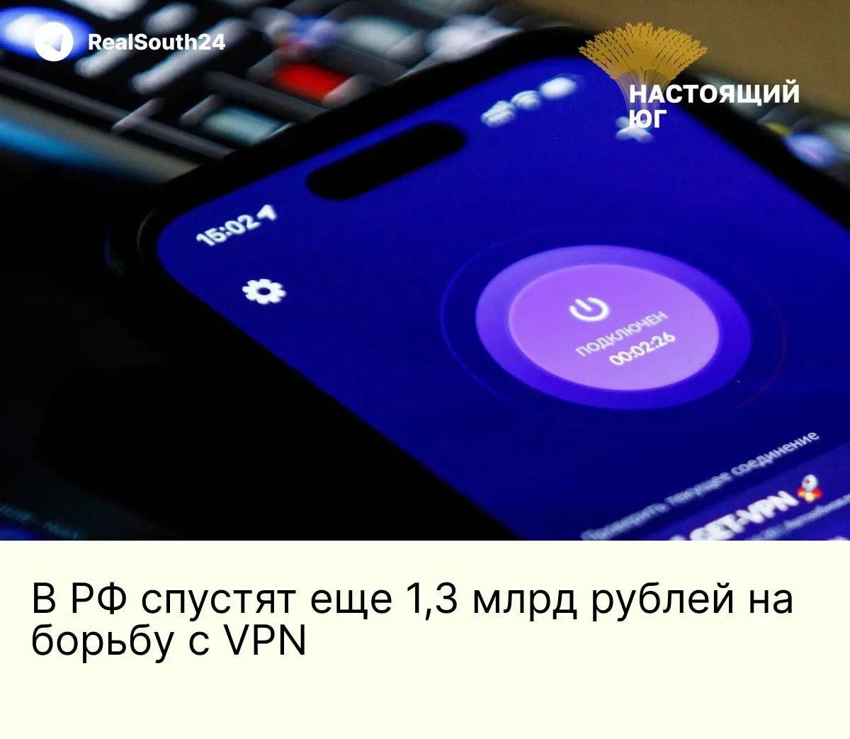 На борьбу с VPN выделят 1,3 млрд рублей: подрядчик закупит 154 сервера с процессорами Intel Xeon, до 1 ТБ ОЗУ и поддержкой PCIe 5.0 для усиления фильтрации трафика и прицельного подавления протоколов VPN.