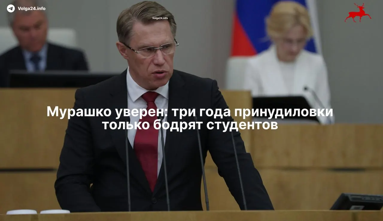 Минздрав заявил, что обязательная трёхлетняя практика‑наставничество в госклиниках не снизила интерес к медицине. Новая система, подписанная 17 ноября, фактически обязывает выпускников отрабатывать бюджет и ординаторов — заключать целевые договоры.