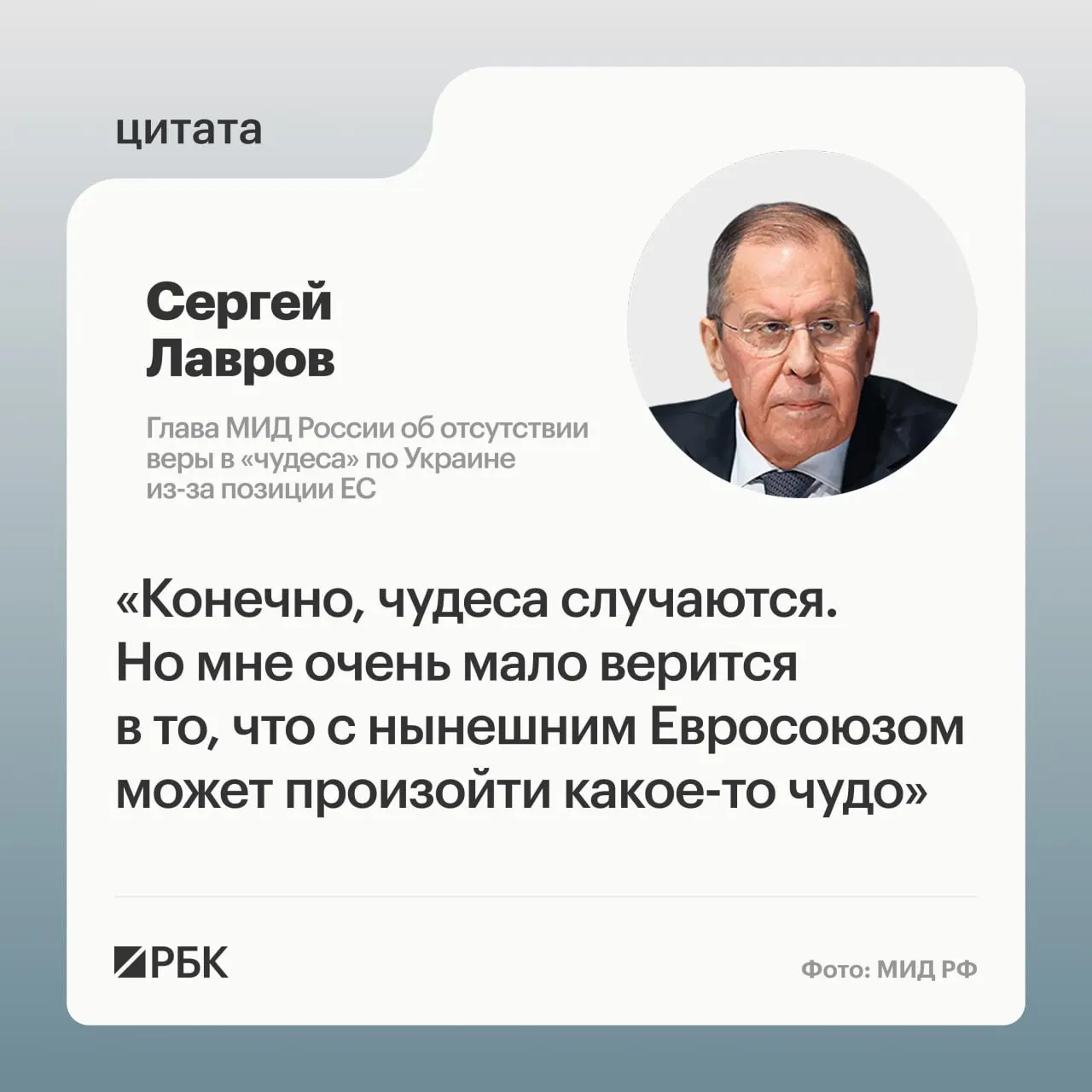 Глава МИД РФ заявил, что маловероятно, что европейские страны пересмотрят свою позицию по украинскому урегулированию, и отметил сложность поиска подходящих переговорщиков в Европе.