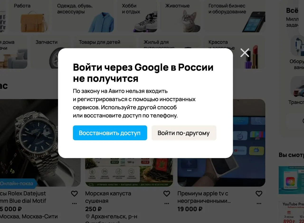 Вступил в силу запрет на вход через Gmail: теперь пользователям предлагают авторизоваться только через российскую почту. За игнорирование требования сайтам и приложениям грозит штраф до 700 000 ₽.